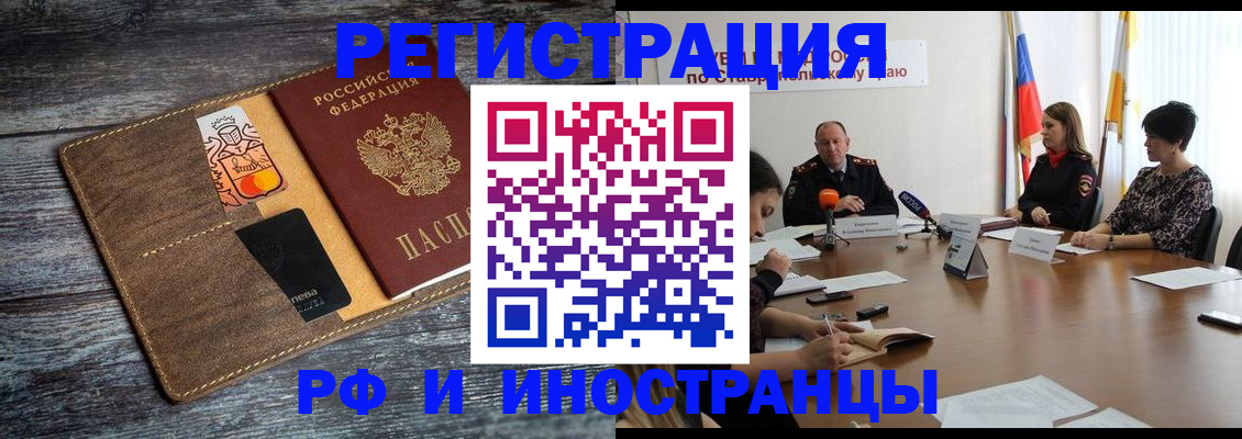 где прописаться в Луховицах