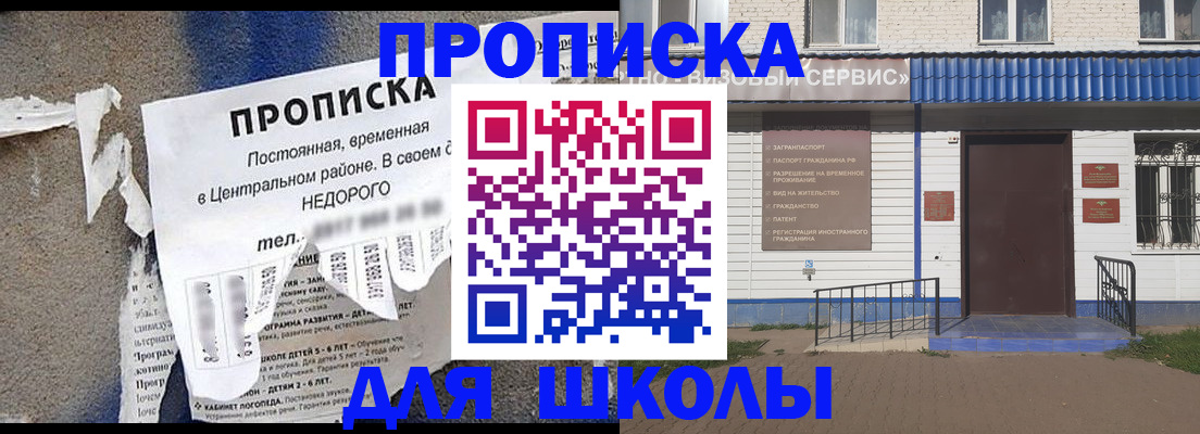 прописка 2025 в Луховицах