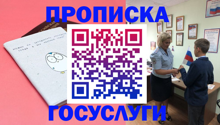 временная регистрация надежно в Луховицах