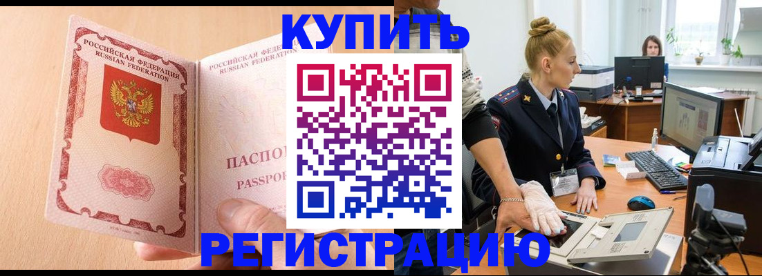 прописка паспорт в Луховицах